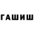 ГАШ Изолятор SvetaKurchevskaya
