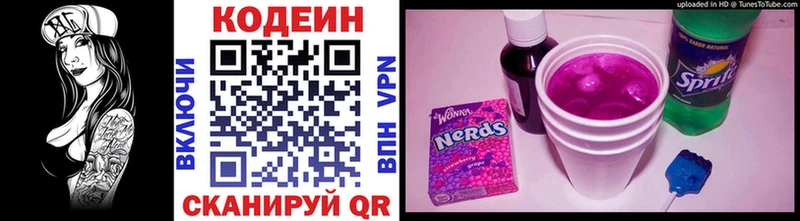 кракен онион  Болохово  Кодеин Purple Drank 
