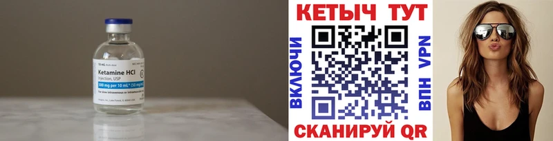 КЕТАМИН VHQ  Болохово 