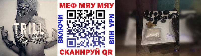 МЕФ VHQ  Болохово 