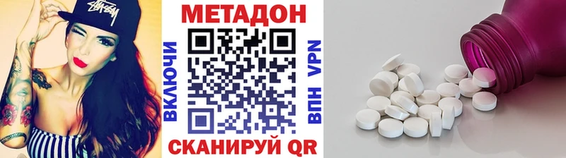 МЕТАДОН мёд  Болохово 