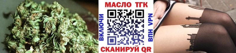 ТГК гашишное масло  наркошоп  Болохово 